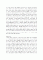 국악 공연 (토요명품공연)을 감상 후 감상문 4페이지