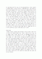 국악 공연 (토요명품공연)을 감상 후 감상문 5페이지