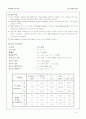 열전달실험 9페이지
