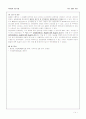 열전달실험 14페이지