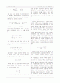 초음파를 이용한 구조 진단 실험 3페이지