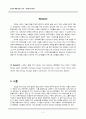 Redox flow battery 를 이용한 친환경 가로등 시스템 설계 3페이지