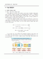 Redox flow battery 를 이용한 친환경 가로등 시스템 설계 4페이지