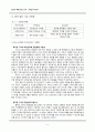 Redox flow battery 를 이용한 친환경 가로등 시스템 설계 9페이지