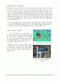 Redox flow battery 를 이용한 친환경 가로등 시스템 설계 11페이지