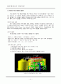 Redox flow battery 를 이용한 친환경 가로등 시스템 설계 15페이지