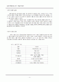 Redox flow battery 를 이용한 친환경 가로등 시스템 설계 16페이지