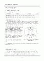 Redox flow battery 를 이용한 친환경 가로등 시스템 설계 19페이지