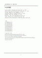 Redox flow battery 를 이용한 친환경 가로등 시스템 설계 31페이지