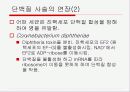 Translation and Protein Targeting 17페이지