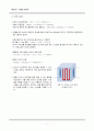 이동발전기의 폐열을 이용한 온수공급 11페이지