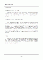 이동발전기의 폐열을 이용한 온수공급 18페이지
