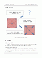 Design Project- 유체의 유동을 이용한 Display interior 8페이지
