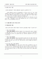 Design Project- 유체의 유동을 이용한 Display interior 14페이지