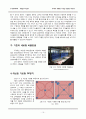 Design Project- 유체의 유동을 이용한 Display interior 16페이지