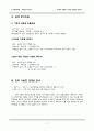 Design Project- 유체의 유동을 이용한 Display interior 17페이지