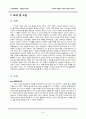 Design Project- 유체의 유동을 이용한 Display interior 20페이지