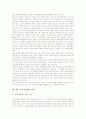 [교육정보화][정보화사회][교육정보][정보기술]교육정보화의 의미, 교육정보화의 목적, 교육정보화의 지원체계, 교육정보화의 관련정책, 교육정보화의 관련법령, 교육정보화의 통합규격안, 향후 교육정보화의 과제 7페이지