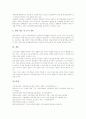 [교육정보화][정보화사회][교육정보][정보기술]교육정보화의 의미, 교육정보화의 목적, 교육정보화의 지원체계, 교육정보화의 관련정책, 교육정보화의 관련법령, 교육정보화의 통합규격안, 향후 교육정보화의 과제 9페이지