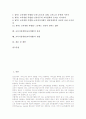 교육시장개방(교육개방)의 현황과 정세, 교육시장개방(교육개방)과 WTO(세계무역기구)와 외국대학분교, 교육시장개방(교육개방)의 특별법, 교육시장개방(교육개방)의 효과, 교육시장개방(교육개방)의 쟁점과 제언 2페이지