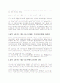 교육시장개방(교육개방)의 현황과 정세, 교육시장개방(교육개방)과 WTO(세계무역기구)와 외국대학분교, 교육시장개방(교육개방)의 특별법, 교육시장개방(교육개방)의 효과, 교육시장개방(교육개방)의 쟁점과 제언 6페이지