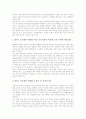 교육시장개방(교육개방)의 현황과 정세, 교육시장개방(교육개방)과 WTO(세계무역기구)와 외국대학분교, 교육시장개방(교육개방)의 특별법, 교육시장개방(교육개방)의 효과, 교육시장개방(교육개방)의 쟁점과 제언 7페이지