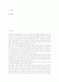 [교육정보화]교육정보화의 정의, 교육정보화의 중요성, 교육정보화의 목표, 교육정보화의 비전, 교육정보화의 교육방법 변화, 교육정보화의 문제점, 교육정보화의 외국 사례, 향후 교육정보화의 실천 방향 분석 2페이지