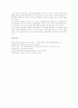 [교육정보화]교육정보화의 정의, 교육정보화의 중요성, 교육정보화의 목표, 교육정보화의 비전, 교육정보화의 교육방법 변화, 교육정보화의 문제점, 교육정보화의 외국 사례, 향후 교육정보화의 실천 방향 분석 8페이지