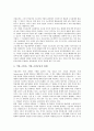 [기업교육]기업교육의 제도적 기반, 기업교육의 형태, 기업교육의 요구 분석, 기업교육의 패러다임 변화, 기업교육의 담당자 역할, 기업교육의 방향성, 미국의 기업교육 사례, 기업교육의 제고 방안 분석 4페이지