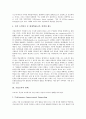 [기업교육]기업교육의 제도적 기반, 기업교육의 형태, 기업교육의 요구 분석, 기업교육의 패러다임 변화, 기업교육의 담당자 역할, 기업교육의 방향성, 미국의 기업교육 사례, 기업교육의 제고 방안 분석 5페이지