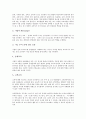 [기업교육]기업교육의 제도적 기반, 기업교육의 형태, 기업교육의 요구 분석, 기업교육의 패러다임 변화, 기업교육의 담당자 역할, 기업교육의 방향성, 미국의 기업교육 사례, 기업교육의 제고 방안 분석 6페이지