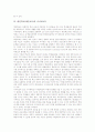 대안학교(대안교육)의 특성, 대안학교(대안교육)의 유형, 대안학교(대안교육) 설립형태, 대안학교(대안교육) 교육과정, 대안학교(대안교육) 사이버교육, 대안학교(대안교육) 교원, 대안학교(대안교육) 실천 방향 9페이지