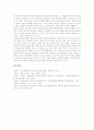 대안학교(대안교육)의 특성, 대안학교(대안교육)의 유형, 대안학교(대안교육) 설립형태, 대안학교(대안교육) 교육과정, 대안학교(대안교육) 사이버교육, 대안학교(대안교육) 교원, 대안학교(대안교육) 실천 방향 12페이지