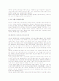 [대학교육][대학][대학교]대학교육의 현황, 대학교육의 개혁, 대학교육의 국제화, 대학교육과 교양교육, 대학교육과 디지털컨텐츠인력양성, 대학교육과 컴퓨터소프트웨어교육, 대학교육의 경쟁력약화와 제언 분석 6페이지