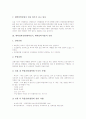 대학입학전형(대학입시, 대학입학시험) 특성,유형, 대학입학전형(대학입시, 대학입학시험) 자료,고교내신제도, 대학입학전형(대학입시, 대학입학시험) 신뢰회복, 대학입학전형(대학입시, 대학입학시험) 개선과제 5페이지