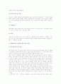 대학입학전형(대학입시, 대학입학시험) 특성,유형, 대학입학전형(대학입시, 대학입학시험) 자료,고교내신제도, 대학입학전형(대학입시, 대학입학시험) 신뢰회복, 대학입학전형(대학입시, 대학입학시험) 개선과제 9페이지