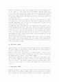 [발명교육]발명교육(발명지도)의 지도중점, 발명교육(발명지도)의 중요성, 발명교육(발명지도)과 창의력, 발명교육(발명지도)과 뇌과학, 발명교육(발명지도)의 무지개학습법, 향후 발명교육(발명지도)의 방향 분석 4페이지
