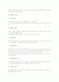 [발명][발명 의의][발명 요건][발명 기법][인간][창조성][창의력신장방법]발명의 정의, 발명의 의의, 발명의 유형, 발명의 요건, 발명의 기법, 발명과 인간, 발명과 창조성, 발명의 창의력신장방법, 발명 관련 제언 4페이지