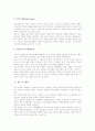 [발명][발명 의의][발명 요건][발명 기법][인간][창조성][창의력신장방법]발명의 정의, 발명의 의의, 발명의 유형, 발명의 요건, 발명의 기법, 발명과 인간, 발명과 창조성, 발명의 창의력신장방법, 발명 관련 제언 11페이지