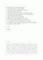 사회교육(성인교육, 성인학습) 개념, 사회교육(성인교육, 성인학습) 기능과 민주시민성, 사회교육(성인교육, 성인학습)과 여가, 사회교육(성인교육, 성인학습) 지도방법, 사회교육(성인교육, 성인학습) 법적과제 2페이지