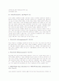 사회교육(성인교육, 성인학습) 개념, 사회교육(성인교육, 성인학습) 기능과 민주시민성, 사회교육(성인교육, 성인학습)과 여가, 사회교육(성인교육, 성인학습) 지도방법, 사회교육(성인교육, 성인학습) 법적과제 4페이지