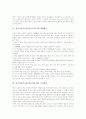 에너지절약교육(에너지교육)의 필요성, 에너지절약교육(에너지교육) 실태, 에너지절약교육(에너지교육) 내용, 에너지절약교육(에너지교육)과 교재와 재량활동, 에너지절약교육(에너지교육) 지도방법과 개선과제 7페이지
