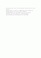 에너지절약교육(에너지교육)의 필요성, 에너지절약교육(에너지교육) 실태, 에너지절약교육(에너지교육) 내용, 에너지절약교육(에너지교육)과 교재와 재량활동, 에너지절약교육(에너지교육) 지도방법과 개선과제 9페이지