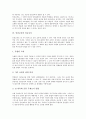 [인권교육][인권][인권교육 사례][학교교육과정][인권존중]인권교육의 의미, 인권교육의 중요성, 인권교육의 시대적 요구, 인권교육과 학교교육과정, 인권교육과 정규교육, 인권교육의 사례, 인권교육 관련 제언 7페이지