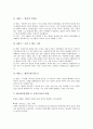 [인권교육][인권][인권교육 사례][학교교육과정][인권존중]인권교육의 의미, 인권교육의 중요성, 인권교육의 시대적 요구, 인권교육과 학교교육과정, 인권교육과 정규교육, 인권교육의 사례, 인권교육 관련 제언 9페이지