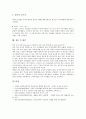 [인권교육][인권][인권교육 사례][학교교육과정][인권존중]인권교육의 의미, 인권교육의 중요성, 인권교육의 시대적 요구, 인권교육과 학교교육과정, 인권교육과 정규교육, 인권교육의 사례, 인권교육 관련 제언 10페이지