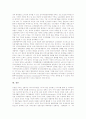 [기업인적자원개발][기업HRD]인적자원개발(HRD)의 개념, 인적자원개발(HRD)의 필요성, 기업인적자원개발(기업HRD)의 현황, 기업인적자원개발(기업HRD)의 학습조직, 기업인적자원개발(기업HRD)의 활성화 방안 분석 10페이지