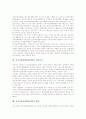인적자원(HR)의 개념, 인적자원(HR)의 개발관리, 인적자원정책(HR정책)의 특징, 인적자원정책(HR정책)의 중요성, 인적자원정책(HR정책)의 협력망, 인적자원정책(HR정책)과 지방자치, 인적자원정책(HR정책) 방향 6페이지