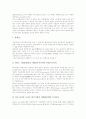 인적자원(HR)의 개념, 인적자원(HR)의 개발관리, 인적자원정책(HR정책)의 특징, 인적자원정책(HR정책)의 중요성, 인적자원정책(HR정책)의 협력망, 인적자원정책(HR정책)과 지방자치, 인적자원정책(HR정책) 방향 7페이지