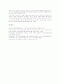 인적자원(HR)의 개념, 인적자원(HR)의 개발관리, 인적자원정책(HR정책)의 특징, 인적자원정책(HR정책)의 중요성, 인적자원정책(HR정책)의 협력망, 인적자원정책(HR정책)과 지방자치, 인적자원정책(HR정책) 방향 10페이지